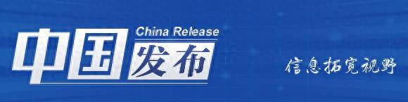 中国发布丨九部门:增开银发旅游列车 推动铁路和旅游融合发展