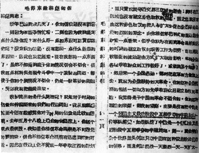 历史今日1月5日:毛泽东写作《星星之火,可以燎原》