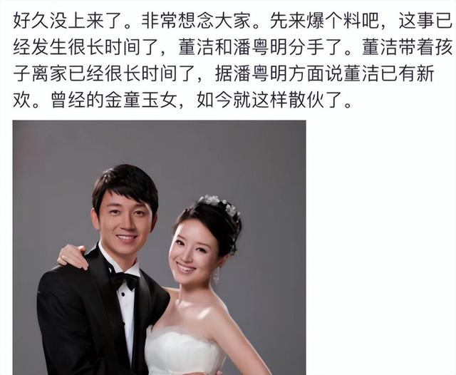 整整12年了,还是没想通,董洁当年为啥要放弃如此优秀的潘粤明