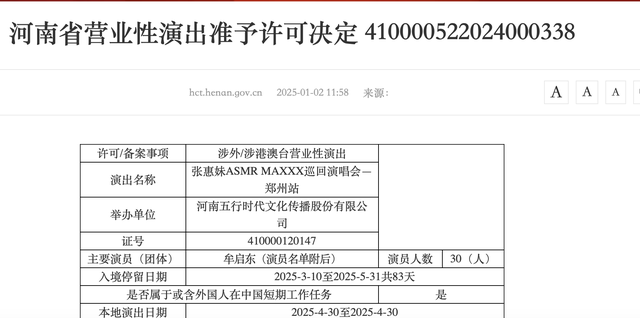 已官宣!李宗盛、张惠妹等要在河南郑州开演唱会