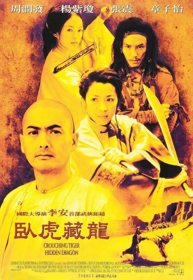 豆瓣排名前十武侠片:《黄飞鸿》位列第7,《新龙门客栈》位列第4