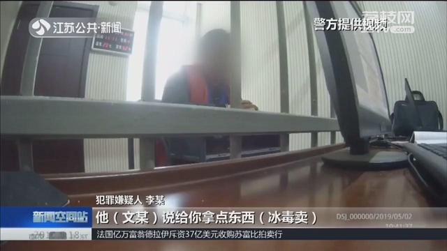 扬州版“破冰行动“:冰毒买入价每克100多 毒贩卖价高达800元