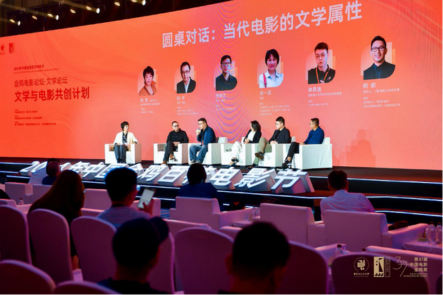 北京电影学院携手金鸡 文学与电影共创计划启动