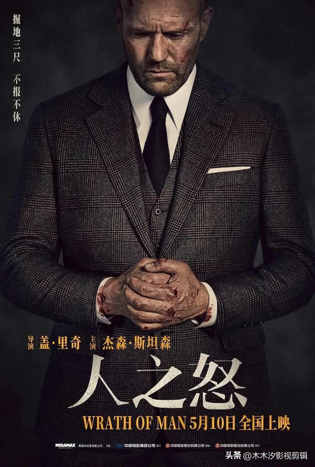 欧美动作电影：杰森.斯坦森主演40部作品, 速度与激情、致命快递
