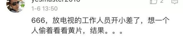 警方通报“海底捞不雅视频”:男子破解wifi投屏,已刑拘