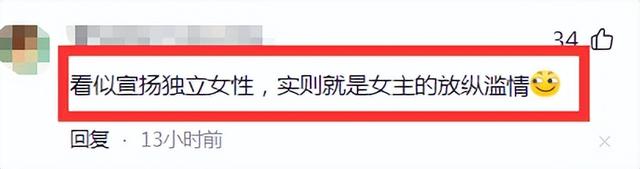 这一次轮到刘亦菲翻车?《玫瑰的故事》床吻戏一出,观众直呼荒唐