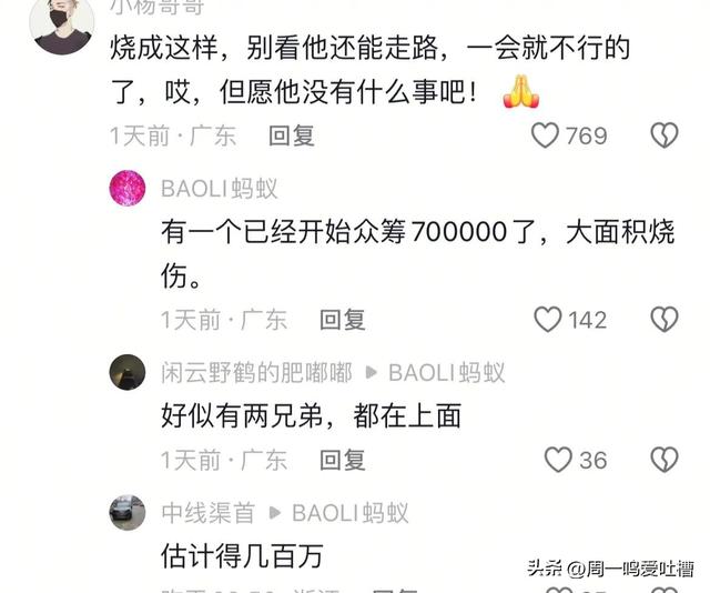 广东烧炮事件,28岁受伤者家属发声!孩子仅7个月,急需50万元