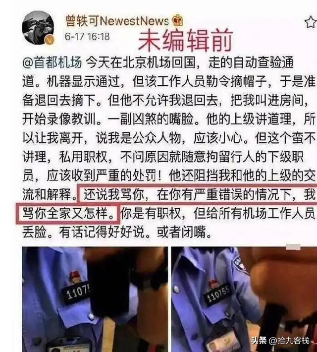 人民日报点名批评的4位明星,逃税漏税,煽动网暴,无人值得同情