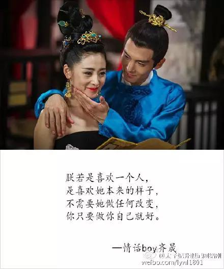 史上最会说情话的皇上齐晟，太子妃怎能不爱上
