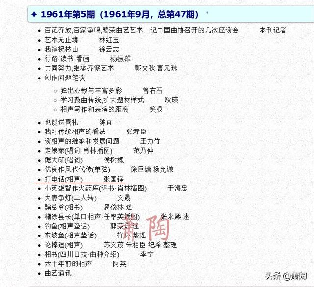 侯宝林弟子中入门最晚的徒弟昨去世 马季李文华进说唱团都跟他有关