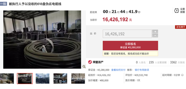 沈阳拍卖估价2053万元伪劣电缆,竞拍成功需当场剥皮取铜