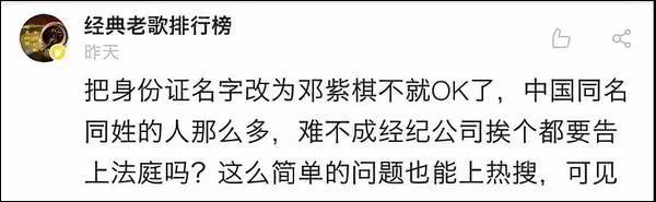 邓紫棋还能叫邓紫棋吗?