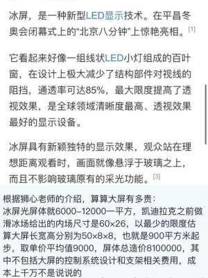 鹿晗三巡演唱会(离谱鹿晗三巡演唱会你不知道的事)