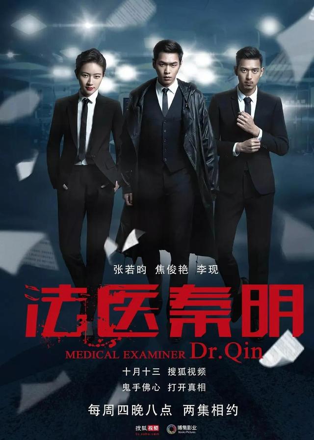 10部悬疑烧脑法医剧推荐