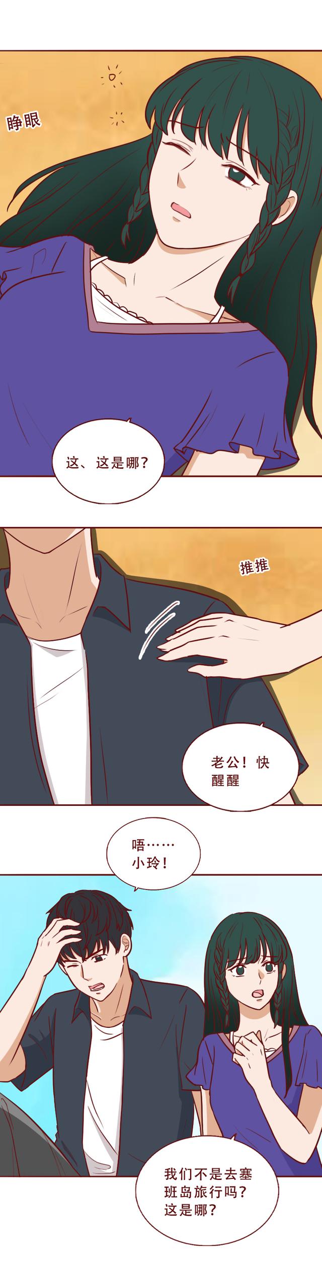 夫妻去度蜜月,却意外被困孤岛,一场荒岛实验将人性暴露无遗