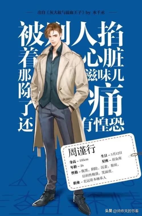 你觉得【188男团】里谁才是最顶级茶艺大师?
