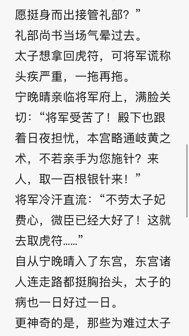 强推五本男主是太子古言甜文