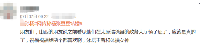 孙杨恋情添实锤!与张豆豆合体逛街被偶遇,两人甜蜜依偎感情稳定