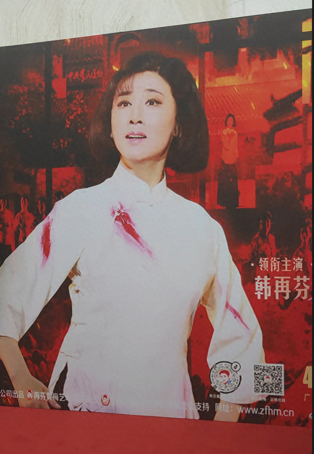 《不朽的骄杨》广州友谊剧院上演,韩再芬:广州是我的福地