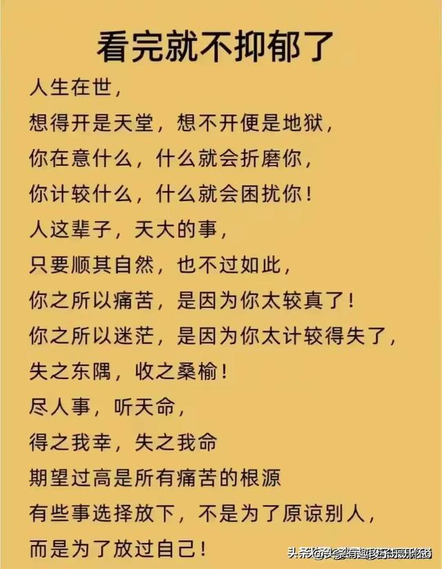 熬过去苦尽甘来,昨日的你承受的有多深,来日的你荣耀就有多高远