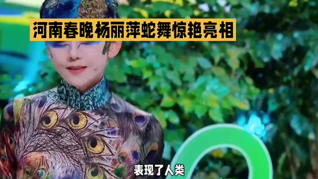 惊艳的孔雀舞,杨丽萍的绝美表演!