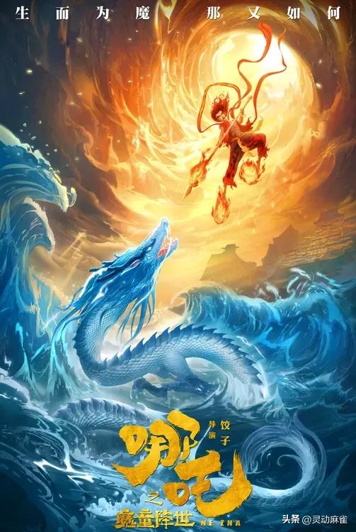 主题深度剖析!〈哪吒 2〉与〈猩球崛起〉:叛逆与抗争人性密码