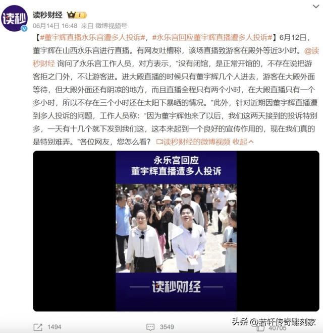 董宇辉直播翻车，人设崩塌！再见了……