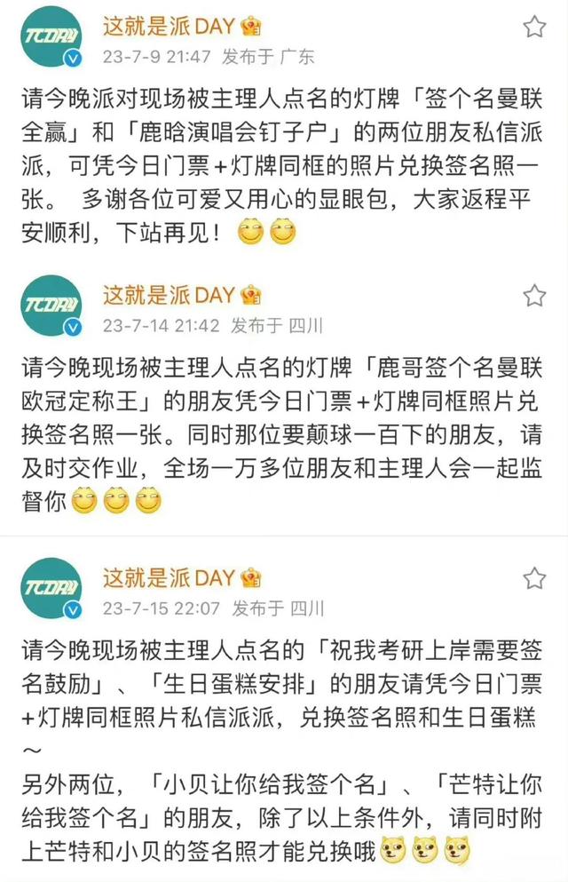 离谱!鹿晗三巡演唱会你不知道的事