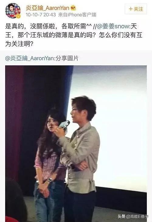 炎亚纶澄清从未喜欢过汪东城！继宏迪后，他们也彻底撕破脸了？