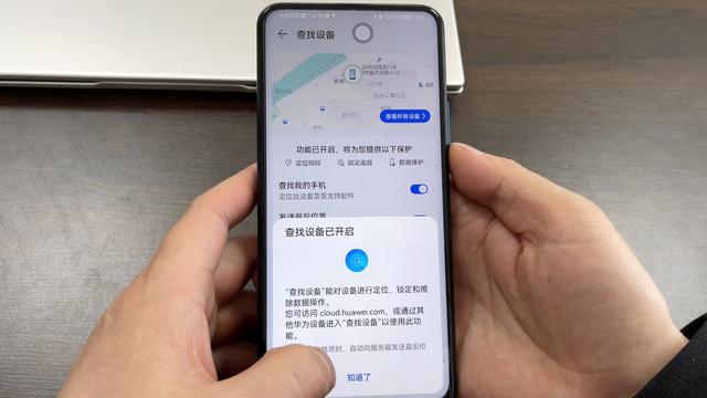 手机丢失,教你用查找手机的功能,定位手机位置,很实用