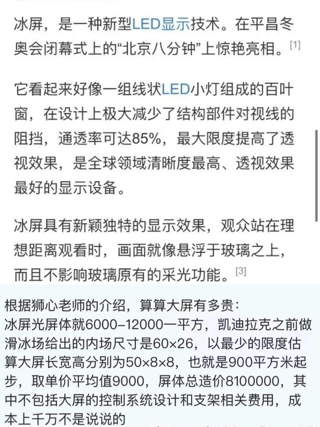 离谱!鹿晗三巡演唱会你不知道的事