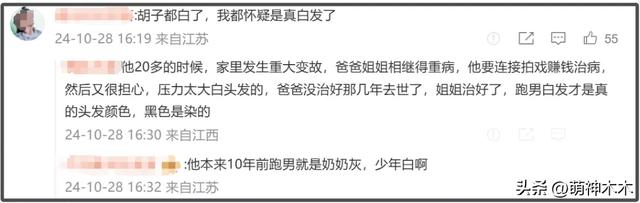 45岁邓超看儿子打球被偶遇,胡子花白显沧桑,知情人曝白发原因