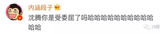 帅呆!沈腾年轻时竟极似王源?岁月这把刀到底对他做了啥?