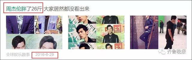 周杰伦,一个爱喝奶茶的胖子!网友把他的歌都改成了“胖”……