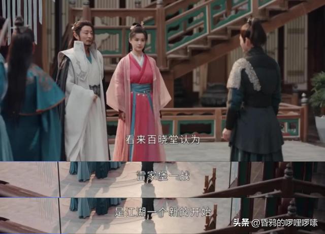 《少年歌行》解析24!百晓堂再评冠绝榜,北离上榜高手,皆为鳏夫