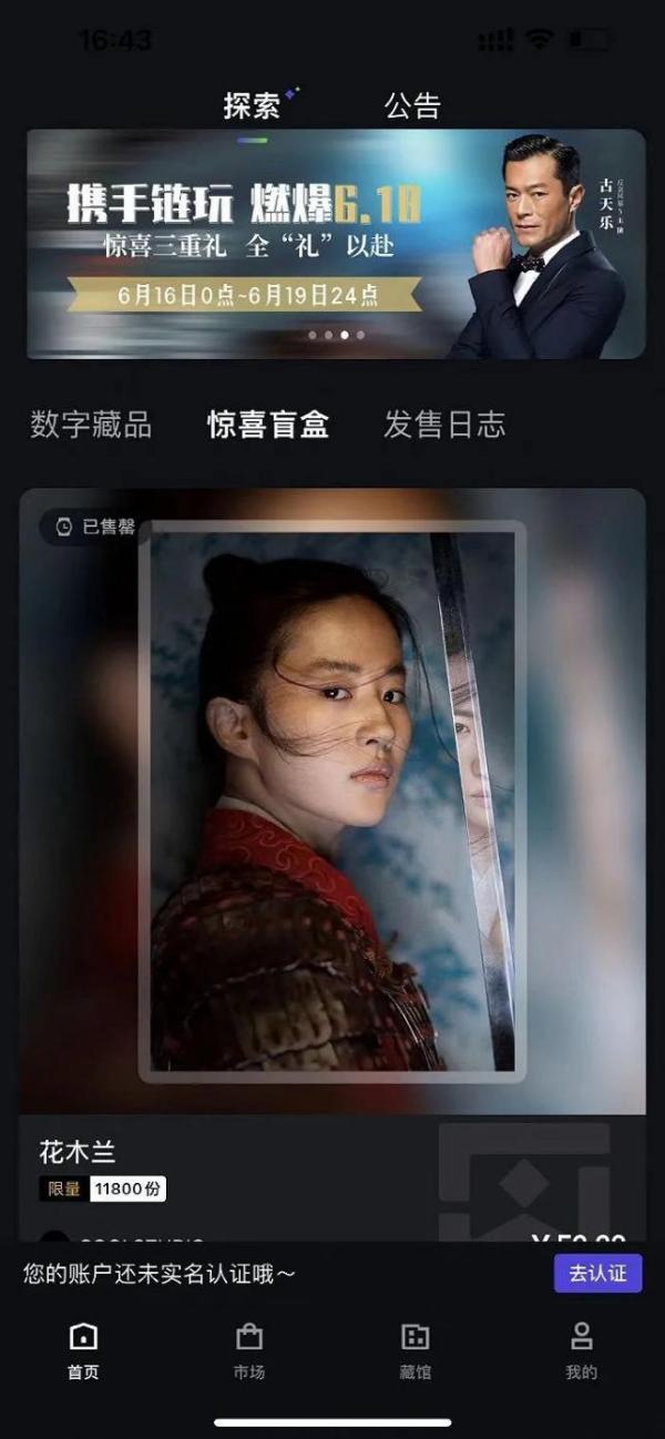 古天乐发布严正声明!平台最新回应
