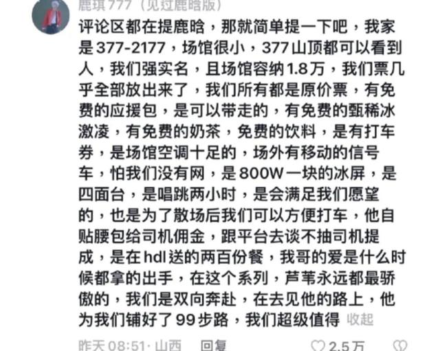 离谱!鹿晗三巡演唱会你不知道的事