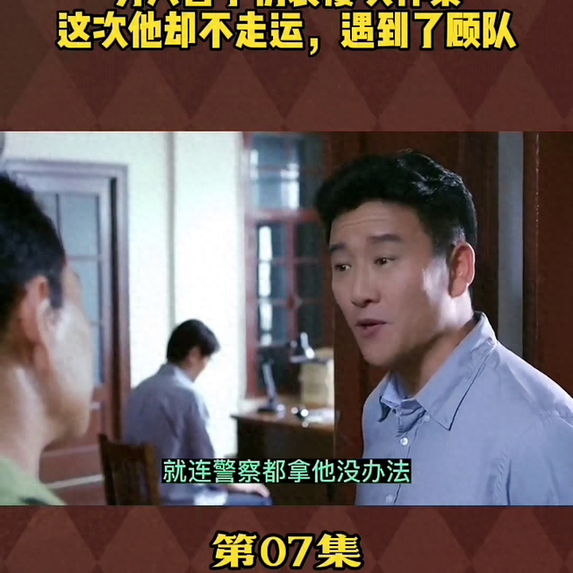 《刑警队长》