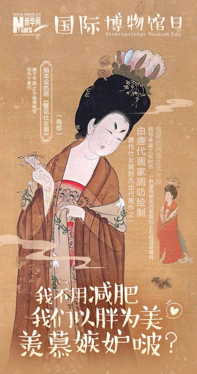 来,与穿越时光的女神聊聊天