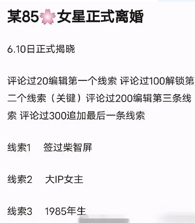 从取代谢娜到被爆离婚,为何她不红却总被造谣?这背后是门学问