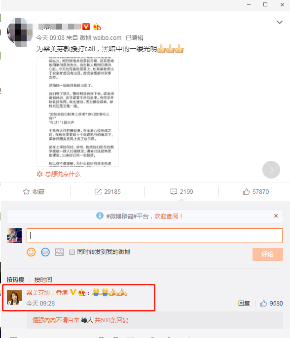 警铃大作,数十名保镖守护,这名女教授坚持给香港学生上了这堂课!