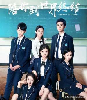 三年k班(甜宠小网剧推荐：《陪你到世界终结》)