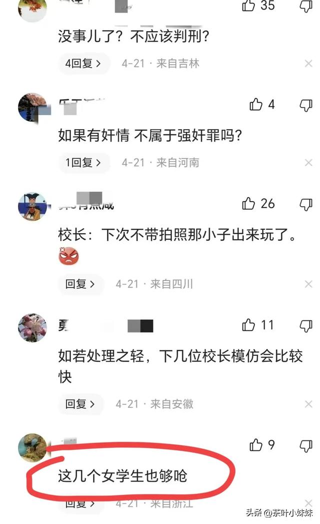 三观炸裂,广西某校长在KTV和多名女学生激情拥吻