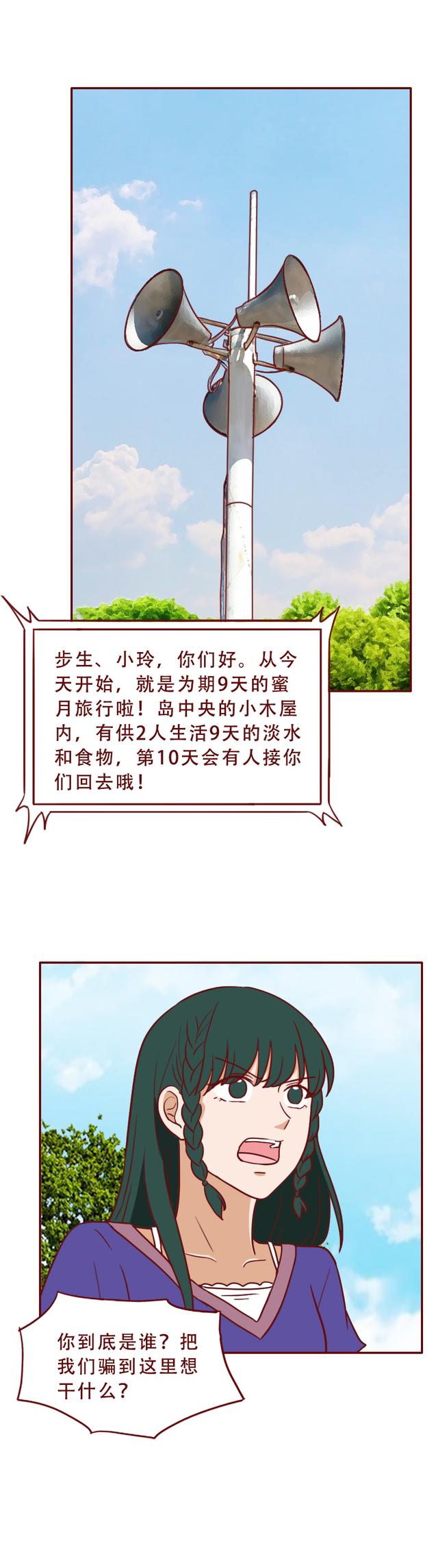 夫妻去度蜜月,却意外被困孤岛,一场荒岛实验将人性暴露无遗