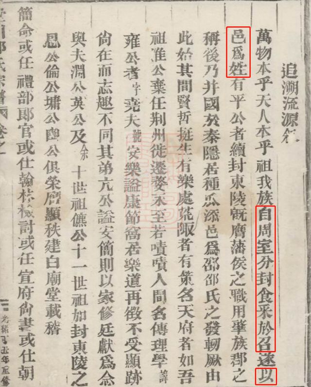 邵氏家谱大全(共71册)