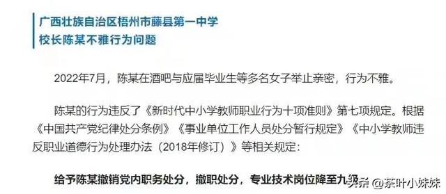 三观炸裂,广西某校长在KTV和多名女学生激情拥吻