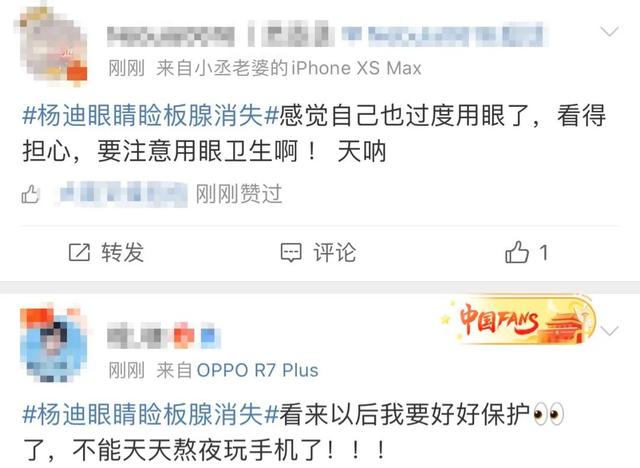 “30岁的杨迪50岁的眼睛!”网友直呼:不敢再天天做这事了