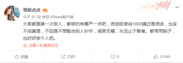 抑郁症好了,被章子怡夸了,可他到底有没有被家暴?