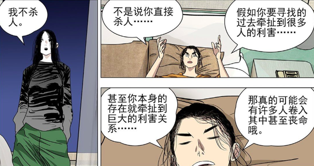 一人之下512:直白的宝儿姐,懵逼的王也,这一话简直太炸裂