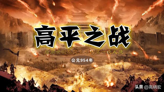 高平之战——烽火硝烟中的智慧与勇气